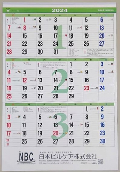 日本ビルケア２０２４年用の大判カレンダー
